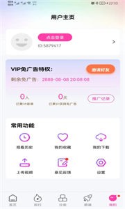 樂享視頻截圖