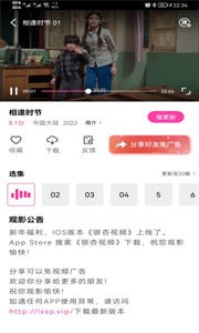 樂享視頻截圖