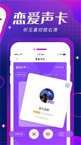 ME語音聊天截圖