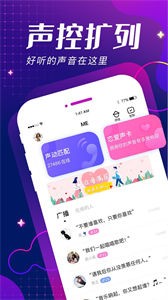 ME語音聊天截圖