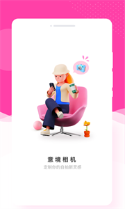 意境相機截圖