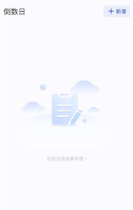 備忘筆記本截圖