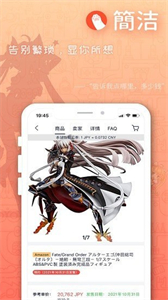 萌購(gòu)截圖