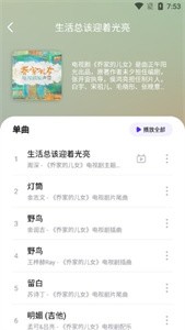 音樂世界播放器