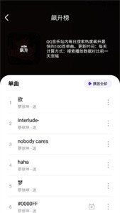 音樂世界播放器截圖