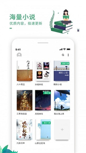 爱看书吧小说截图