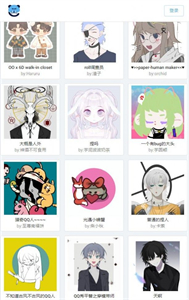 捏咔neka截圖