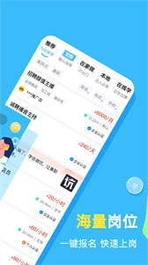 兼小寶兼職截圖