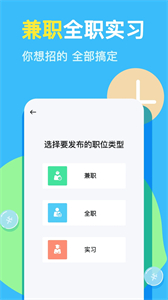 兼小寶兼職截圖
