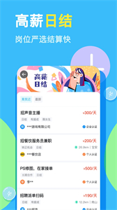 兼小寶兼職截圖