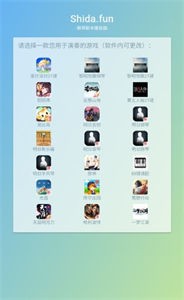 蛋仔派對(duì)自動(dòng)彈琴軟件截圖