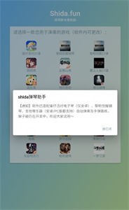 蛋仔派對(duì)自動(dòng)彈琴軟件截圖