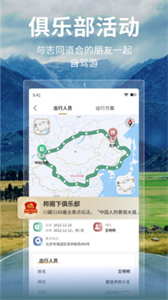 邦閣下自駕截圖