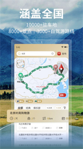 邦閣下自駕截圖