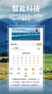 邦閣下自駕截圖