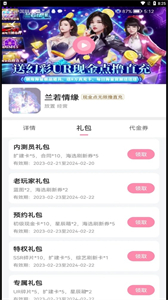 52玩游戲交易