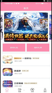 52玩游戲交易截圖