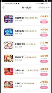 52玩游戲交易截圖