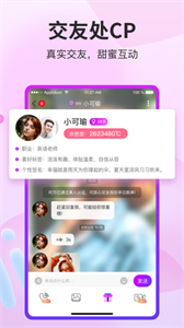 阡聊截圖
