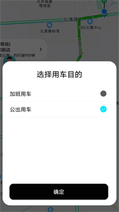 國適優(yōu)行截圖