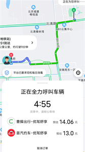 國適優(yōu)行截圖