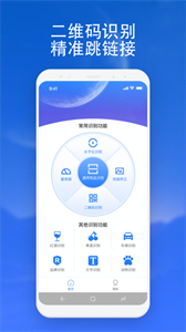 掃描通通識截圖