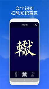 掃描通通識截圖