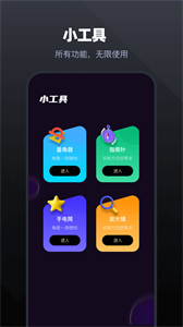手機(jī)管家工具