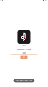 抖金數(shù)據(jù)