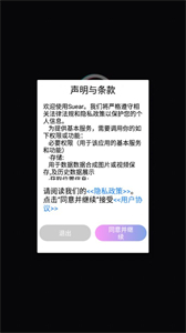 Suear采耳截圖