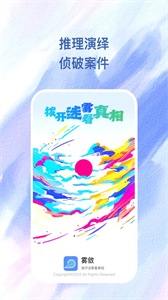 霧斂截圖