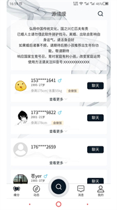 源惜璦截圖