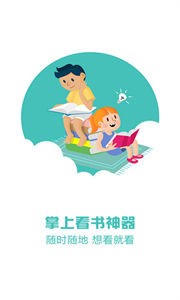 天天看書截圖