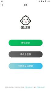 金丝猴剪辑截图