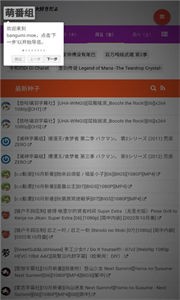 萌番組截圖
