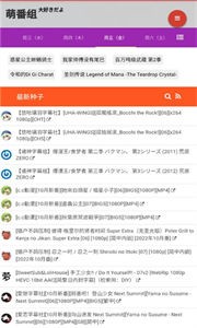 萌番組截圖
