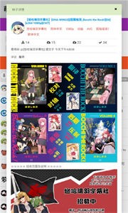 萌番組截圖