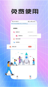 蕘祺做圖神器截圖