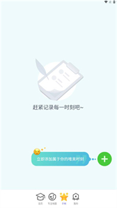 云海計(jì)步截圖