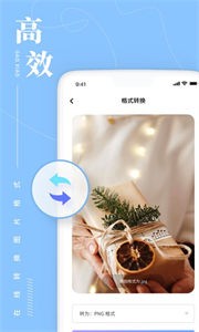 照片處理工具助手截圖