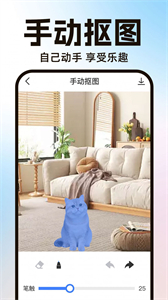 AI一鍵摳圖寶
