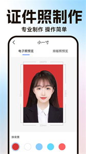AI一鍵摳圖寶截圖