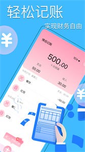 情侶記賬截圖