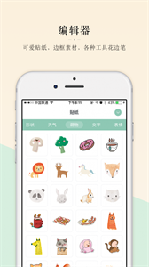 抹茶手賬截圖