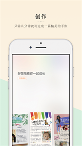 抹茶手賬截圖