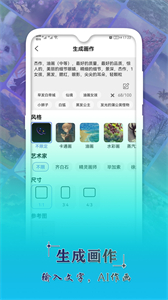 小偉AI輔助繪畫截圖