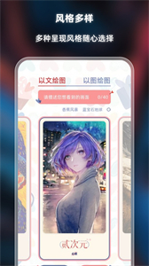 心繪AI繪畫截圖