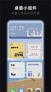 翻頁時(shí)鐘安卓截圖