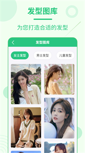 每日發(fā)型截圖