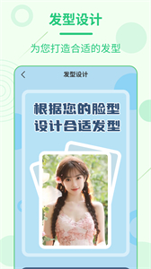 每日發(fā)型截圖